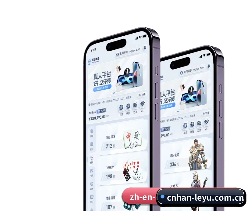 乐鱼体育官网 APP 深度功能